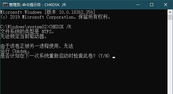 Win10系統(tǒng)CHKDSK只讀模式無法檢查磁盤怎么辦？