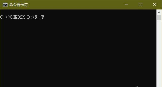Win10系統(tǒng)CHKDSK只讀模式無法檢查磁盤怎么辦？