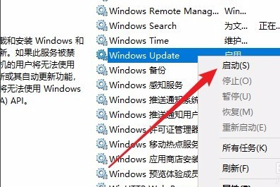 Win10更新一直安裝失敗無法更新怎么解決？