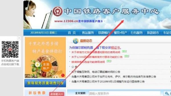 12306的用戶(hù)名和密碼忘了,怎么用手機(jī)找回