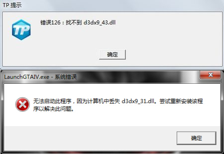 Win10專業(yè)版電腦顯示d3dx9_43.dll丟失怎么辦？