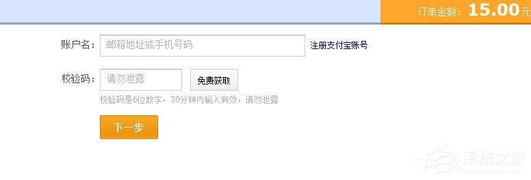 pptv會員如何取消自動續費?pptv會員自動續費取消方法