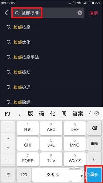 抖音測(cè)臉型五官的特效怎么玩 在抖音玩測(cè)臉型五官特效的方法