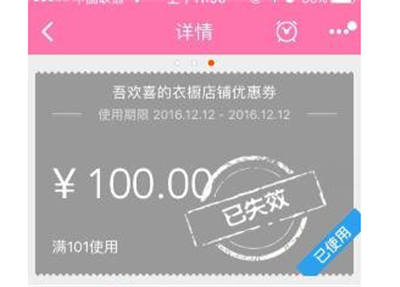 淘寶直播詳情頁(yè)領(lǐng)券是在哪里啊