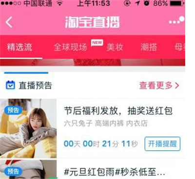 淘寶直播詳情頁(yè)領(lǐng)券是在哪里啊