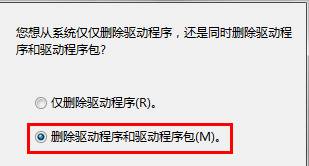 Win7系統提示打印機驅動正在使用無法刪除怎么辦?