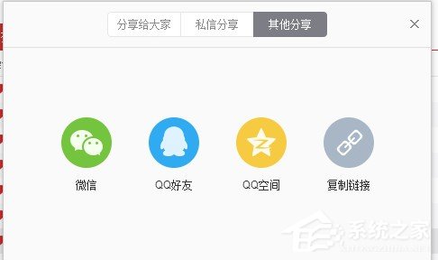 網易云音樂要如何分享音樂給別人？網易云音樂分享音樂給別人的方法