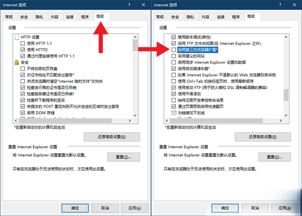 Win10怎么禁止IE頁面自動跳轉到EDGE瀏覽器？