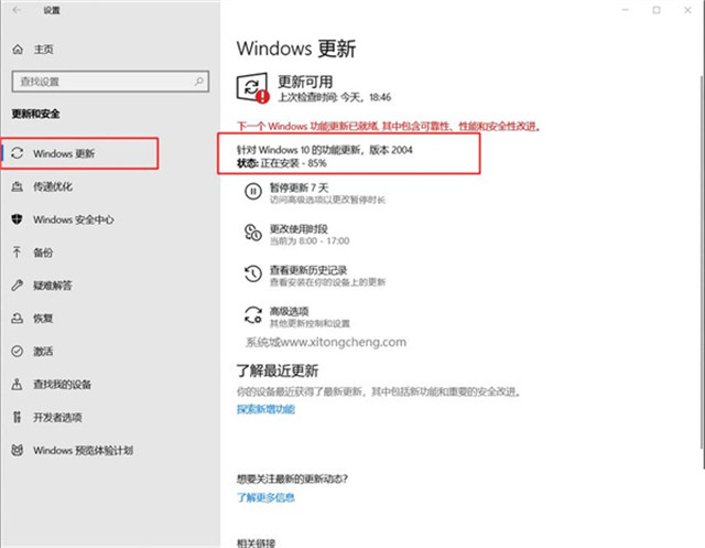 Win10 20H2怎么升級(jí)21H1 怎么升級(jí)win10系統(tǒng)版本到21H1
