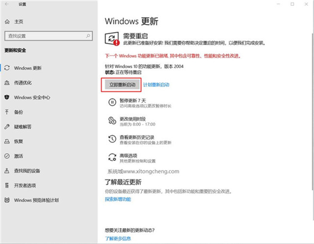 Win10 20H2怎么升級(jí)21H1 怎么升級(jí)win10系統(tǒng)版本到21H1