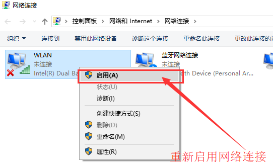 Win10連不上WiFi怎么辦？Win10連不上WiFi解決方法介紹