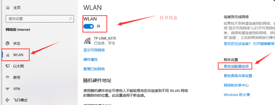 Win10連不上WiFi怎么辦？Win10連不上WiFi解決方法介紹