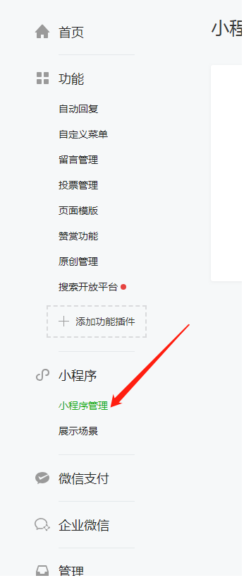 如何添加微信公眾號大轉(zhuǎn)盤抽獎活動鏈接  添加微信公眾號大轉(zhuǎn)盤抽獎活動鏈接的方法