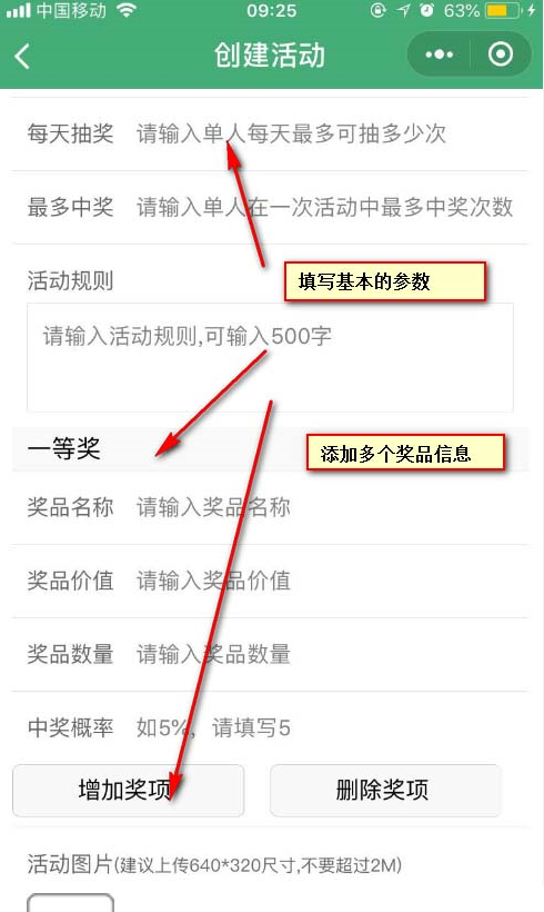 如何添加微信公眾號大轉(zhuǎn)盤抽獎活動鏈接  添加微信公眾號大轉(zhuǎn)盤抽獎活動鏈接的方法