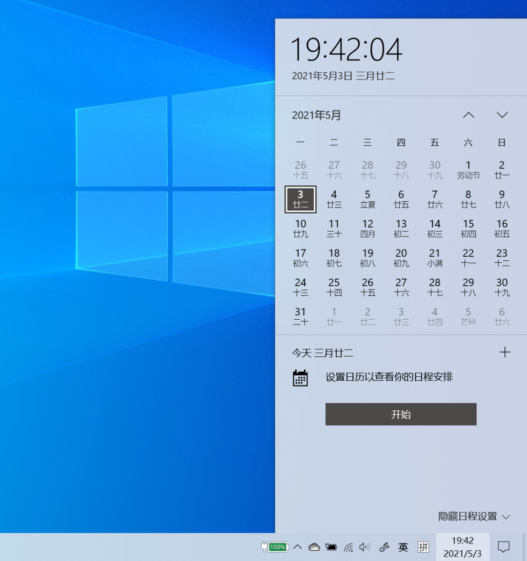 Win10 7年12個大版本都更新了什么？Win10 12個版本有什么不同？