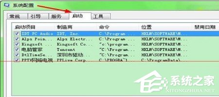 PPTV提示嚴重錯誤需重裝怎么辦？PPTV提示嚴重錯誤需重裝的解決方法