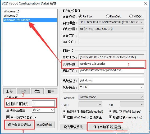 Win10系統安裝Win7雙系統后啟動沒有引導菜單怎么辦？
