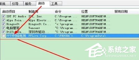PPTV提示嚴重錯誤需重裝怎么辦？PPTV提示嚴重錯誤需重裝的解決方法