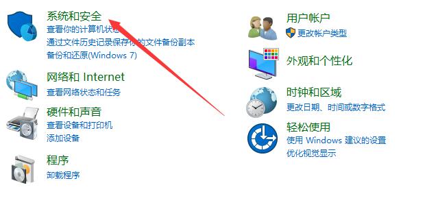 Win10如何關(guān)閉防火墻？