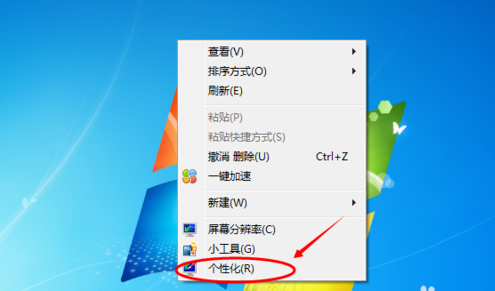 win7如何更改屏幕顏色設(shè)置