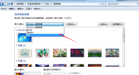 win7如何更改屏幕顏色設(shè)置