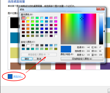 win7如何更改屏幕顏色設(shè)置