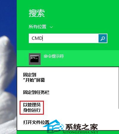 Win10電腦怎么以管理員運(yùn)行cmd命令？