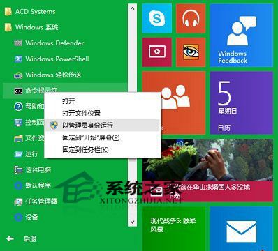 Win10電腦怎么以管理員運(yùn)行cmd命令？