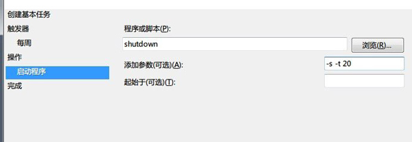 Win7系統怎么設置自動關機？讓Windows7自動關機的2個小辦法