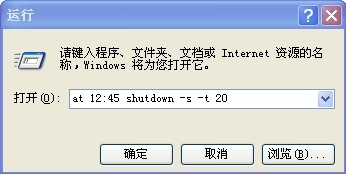 Win7系統怎么設置自動關機？讓Windows7自動關機的2個小辦法