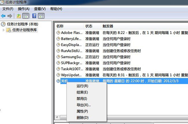 Win7系統怎么設置自動關機？讓Windows7自動關機的2個小辦法
