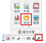 QQ五筆輸入法怎么打出特殊符號(hào)？QQ五筆輸入法打出特殊符號(hào)的方法