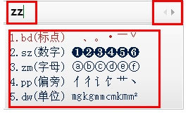 QQ五筆輸入法怎么打出特殊符號(hào)？QQ五筆輸入法打出特殊符號(hào)的方法
