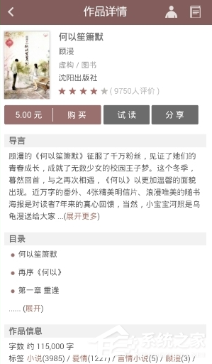 豆瓣閱讀如何搜索書籍？豆瓣閱讀搜索書籍教程
