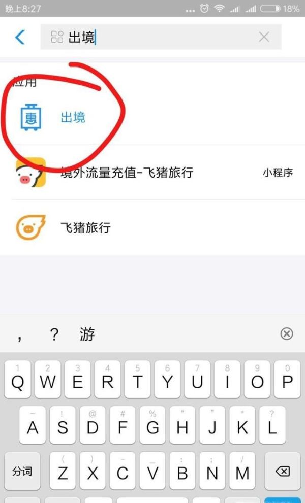 在國外如何使用支付寶？