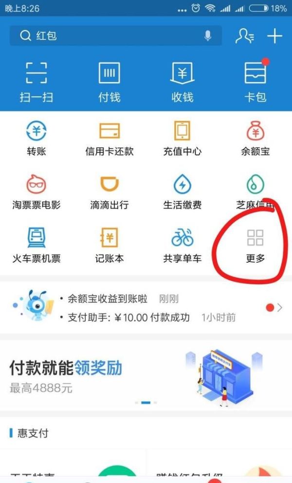 在國外如何使用支付寶？