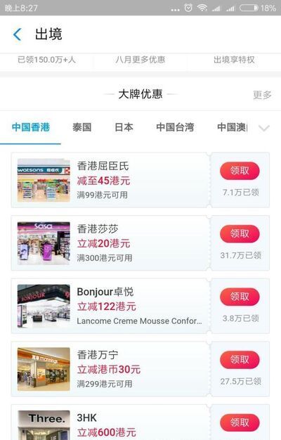在國外如何使用支付寶？