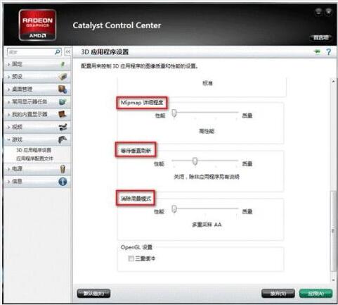 Win10的AMD Radeon無法設置怎么辦?
