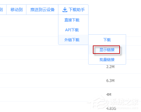 如何使用idm下載百度云文件?idm下載百度云文件的方法