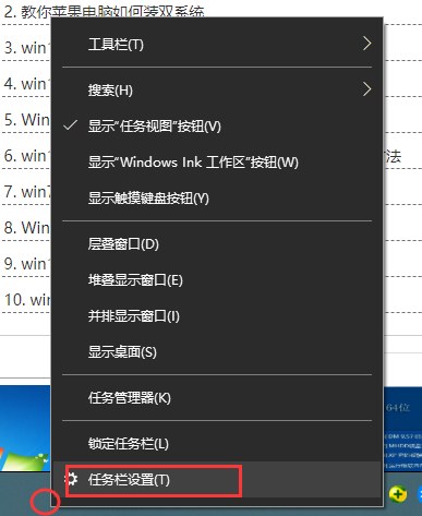 Win10 21H1系統開始菜單怎么變回Win7的樣式？