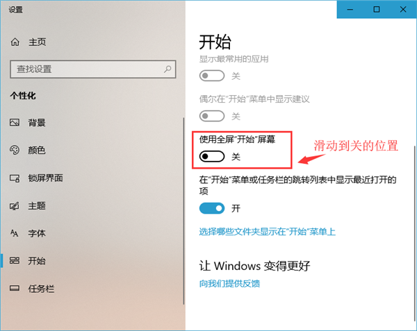 Win10 21H1系統開始菜單怎么變回Win7的樣式？