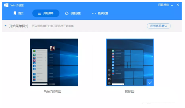 Win10 21H1系統開始菜單怎么變回Win7的樣式？