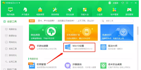 Win10 21H1系統開始菜單怎么變回Win7的樣式？