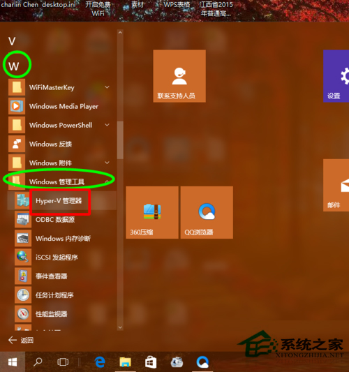 Win10系統怎么開啟Hyper-V功能？Win10打開Hyper-V的圖文教程