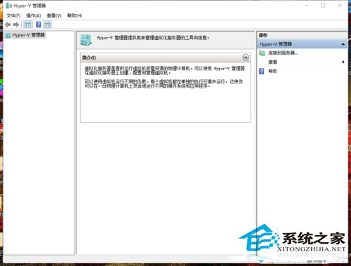 Win10系統怎么開啟Hyper-V功能？Win10打開Hyper-V的圖文教程