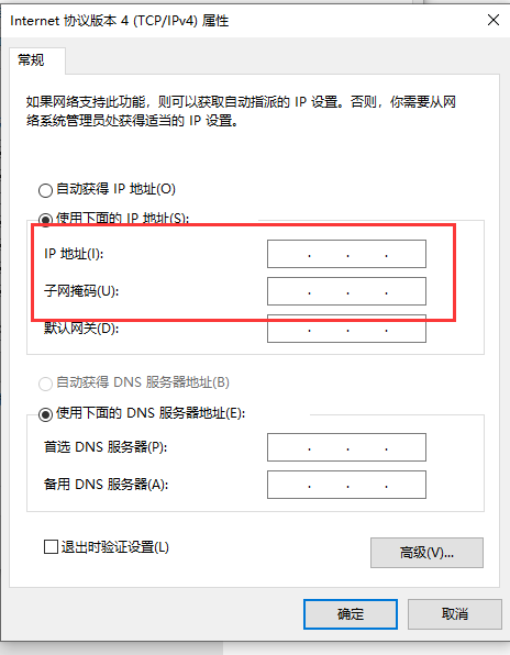 Win10以太網(wǎng)怎么連接？