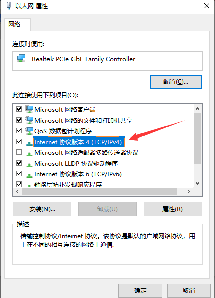 Win10以太網(wǎng)怎么連接？