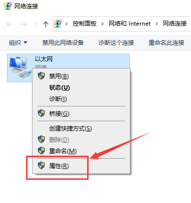 Win10以太網(wǎng)怎么連接？