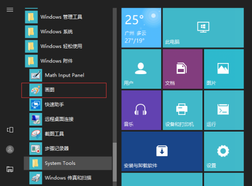 Win10系統(tǒng)的Edge瀏覽器怎么進(jìn)行長(zhǎng)截圖？
