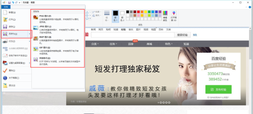Win10系統(tǒng)的Edge瀏覽器怎么進(jìn)行長(zhǎng)截圖？